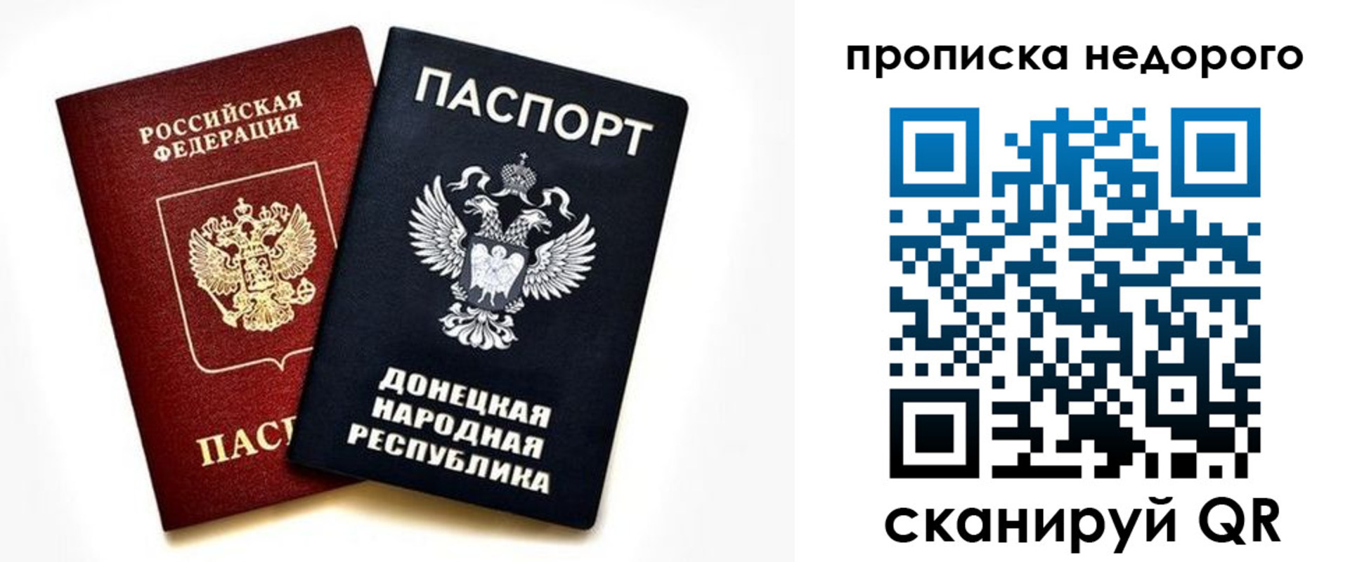прописка для школы в Бологом